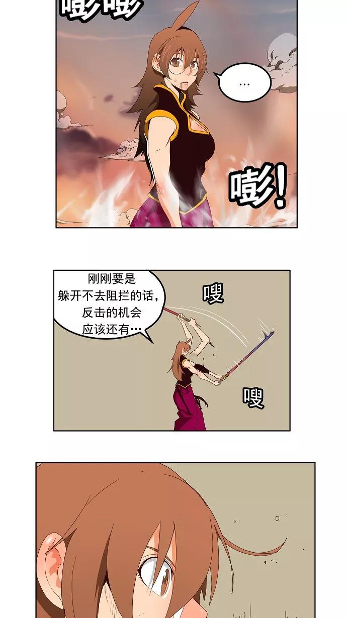 高校之神 - [第3部 冒险] 第155话 - 第5张图