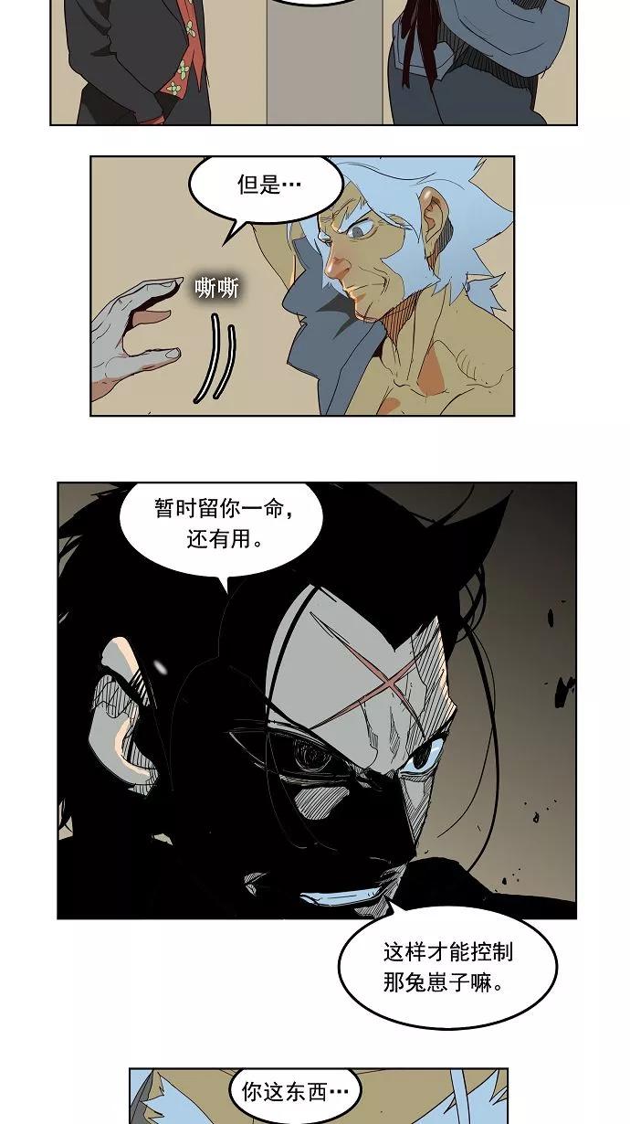 高校之神 - [第3部 冒险] 第155话 - 第23张图