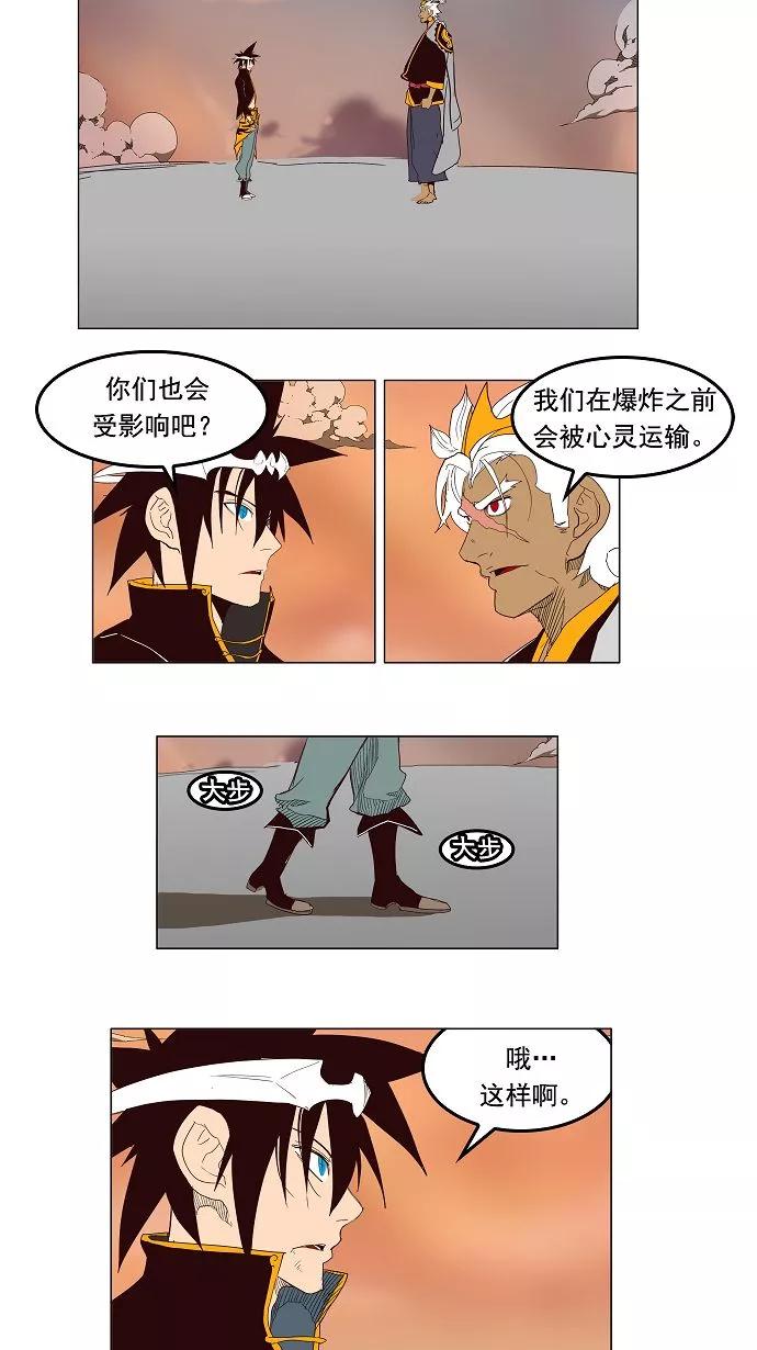 高校之神 - [第3部 冒险] 第155话 - 第35张图