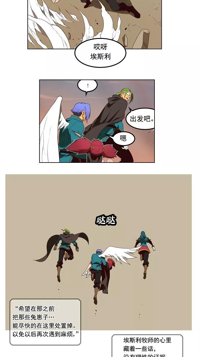 高校之神 - [第3部 冒险] 第155话 - 第11张图