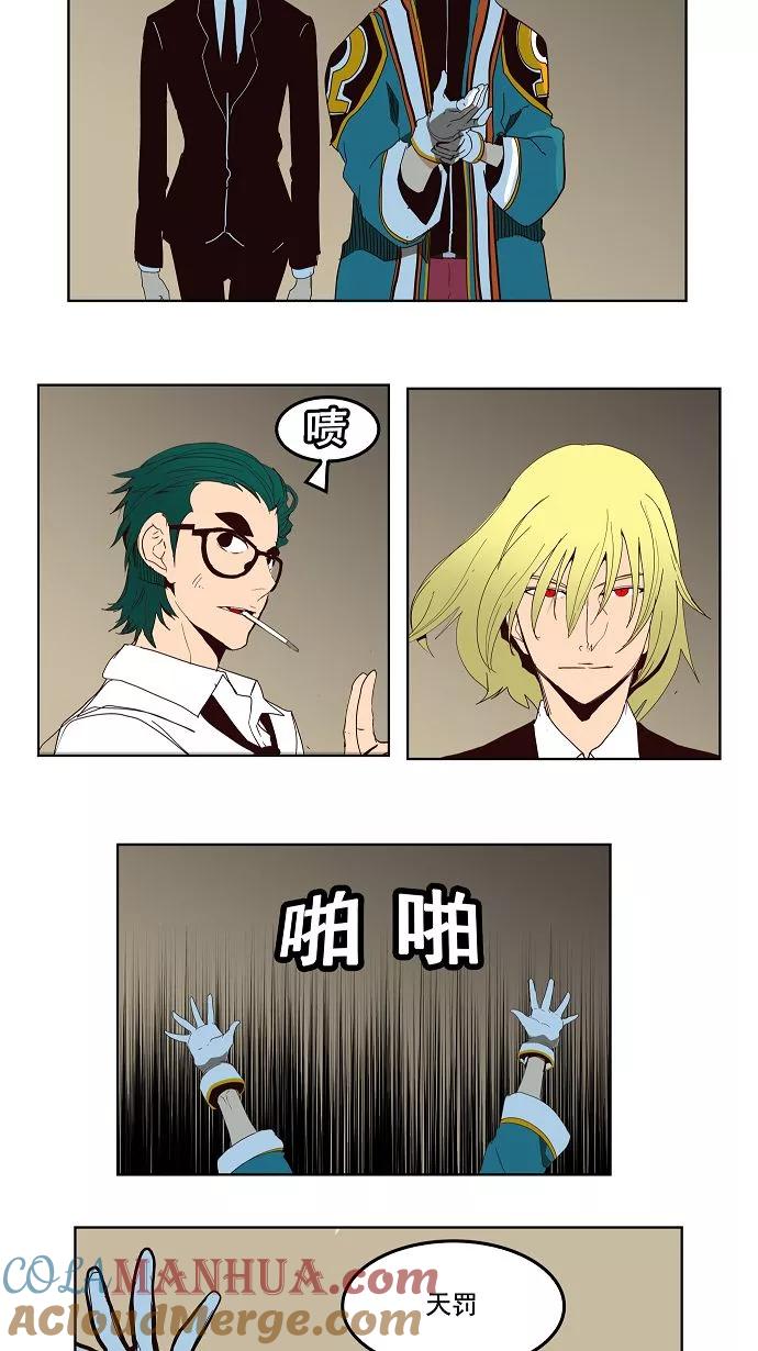 高校之神 - [第3部 冒险] 第155话 - 第25张图