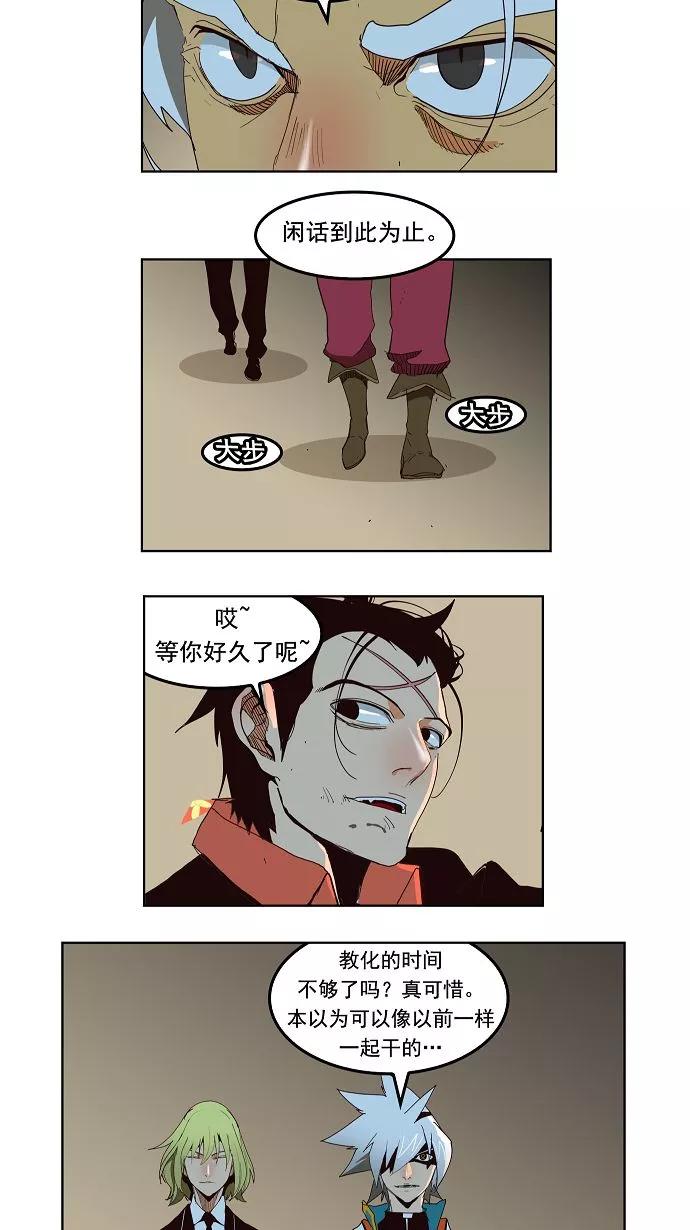 高校之神 - [第3部 冒险] 第155话 - 第24张图