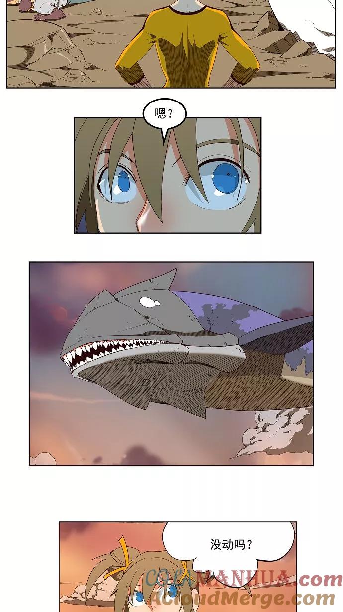 高校之神 - [第3部 冒险] 第155话 - 第13张图