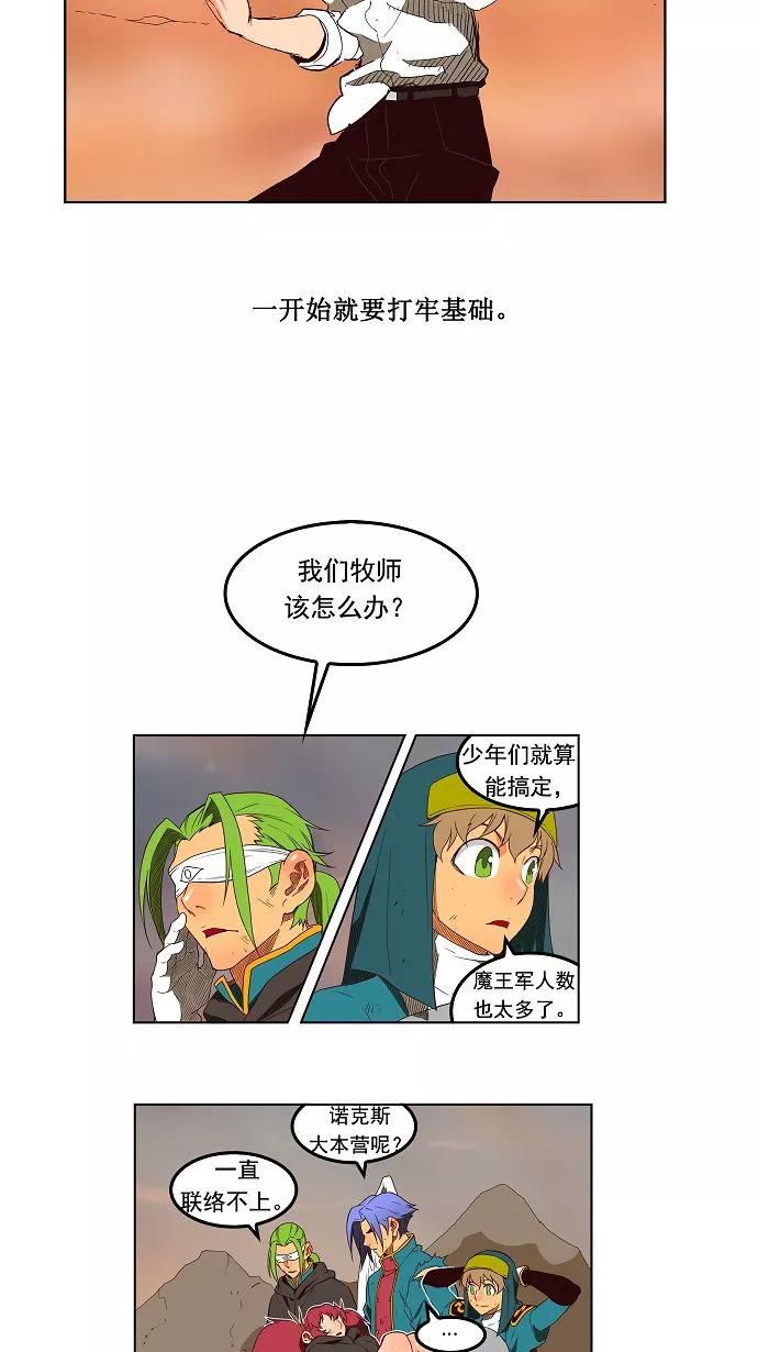 高校之神 - [第3部 冒险] 第155话 - 第9张图