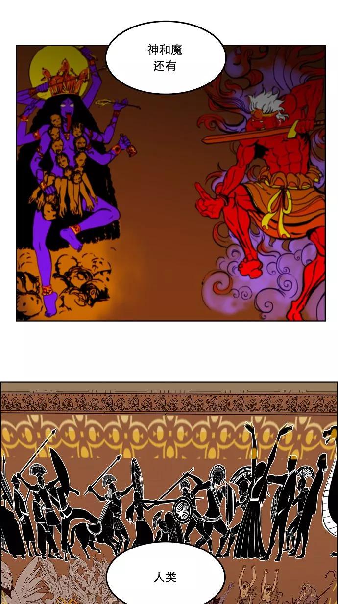 高校之神 - [第3部 冒险] 第155话 - 第30张图