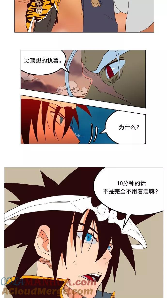 高校之神 - [第3部 冒险] 第155话 - 第37张图