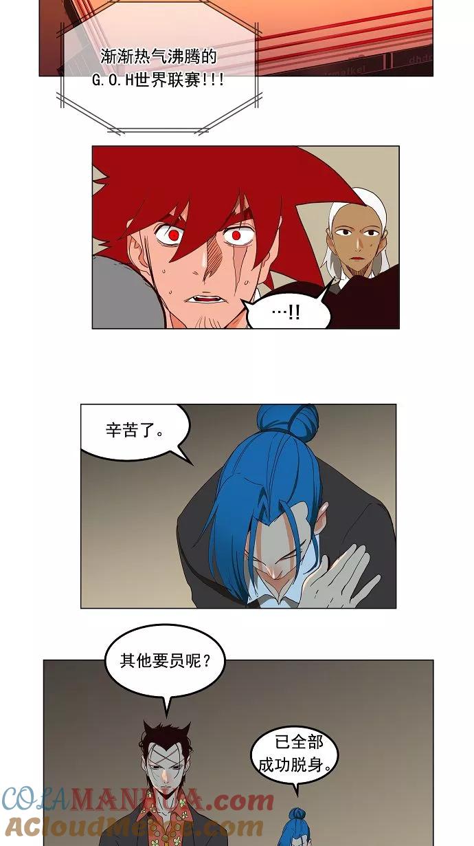 高校之神 - [第3部 冒险] 第155话 - 第19张图