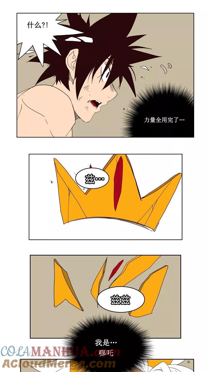 高校之神 - 第156话 - 第55张图