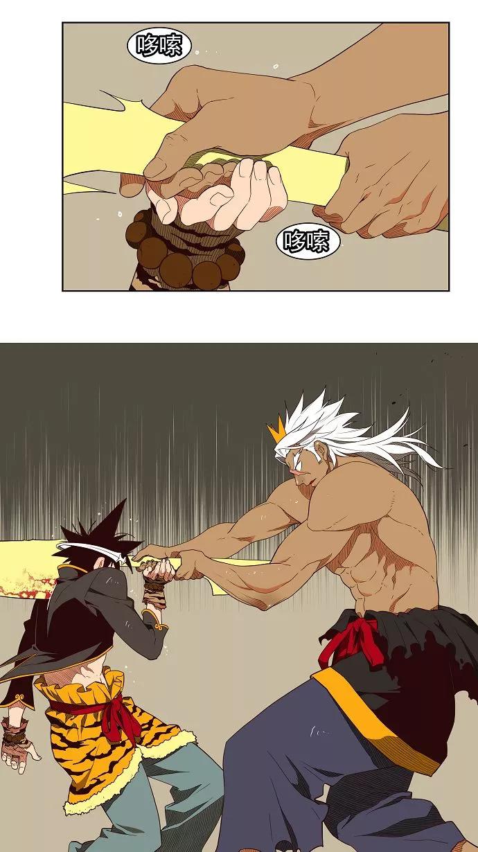 高校之神 - 第156话 - 第35张图