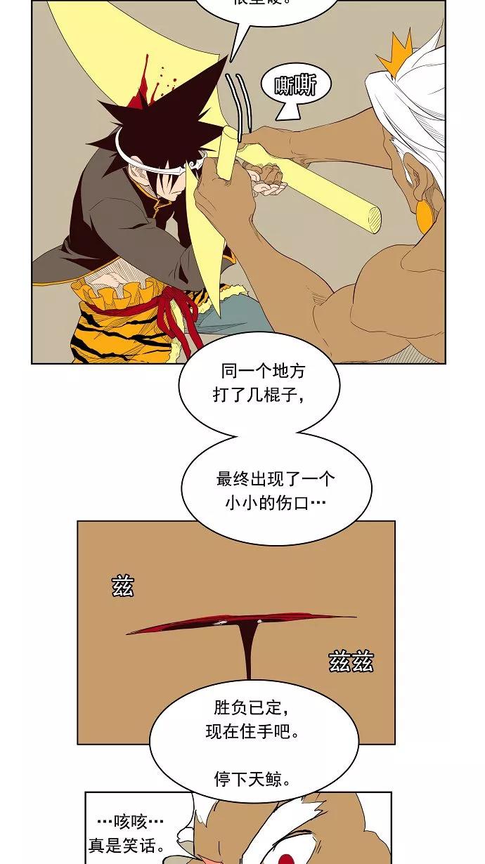 高校之神 - 第156话 - 第44张图