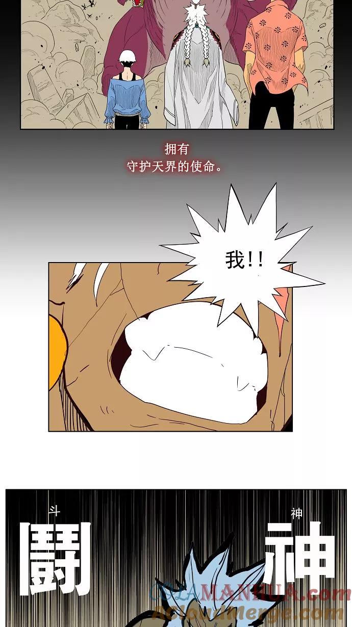 高校之神 - 第156话 - 第58张图