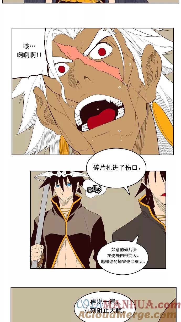 高校之神 - 第156话 - 第46张图