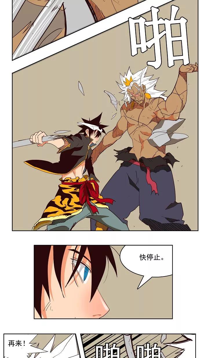 高校之神 - 第156话 - 第50张图