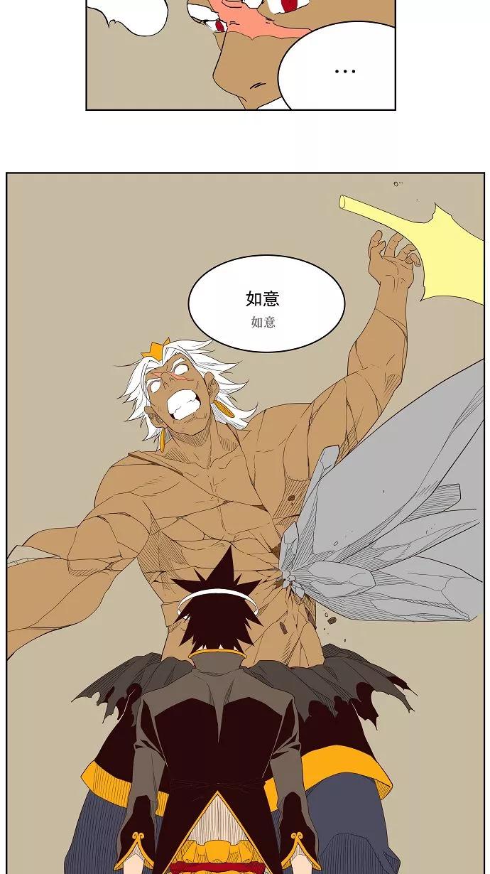 高校之神 - 第156话 - 第45张图