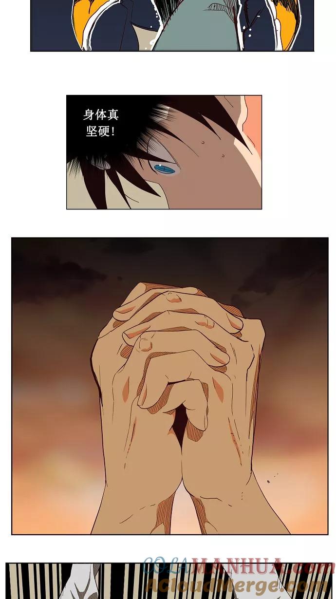 高校之神 - 第156话 - 第4张图