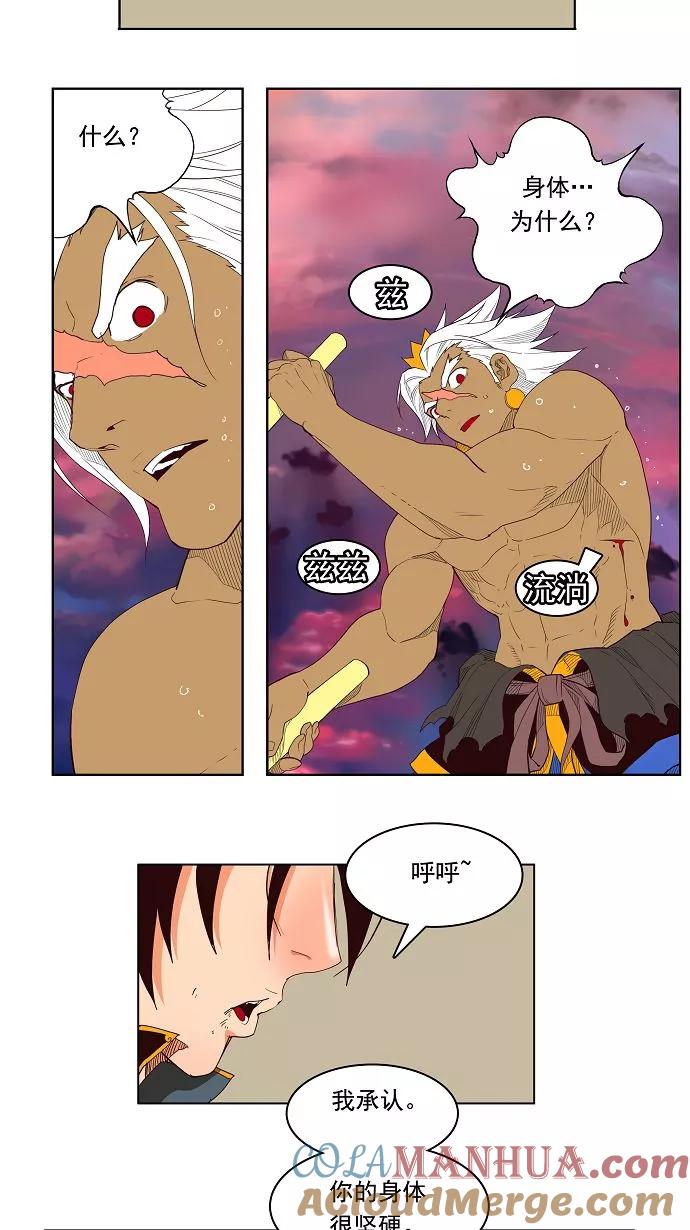 高校之神 - 第156话 - 第43张图