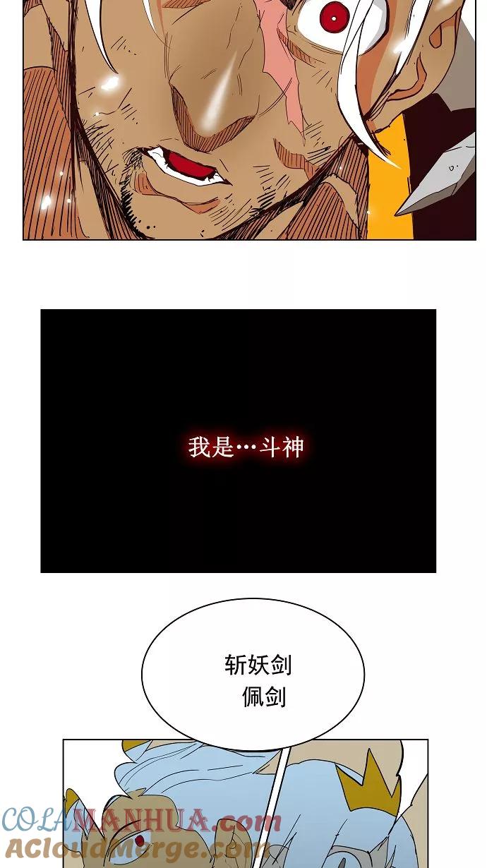 高校之神 - 第156话 - 第28张图