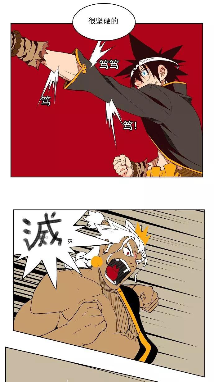 高校之神 - 第156话 - 第24张图