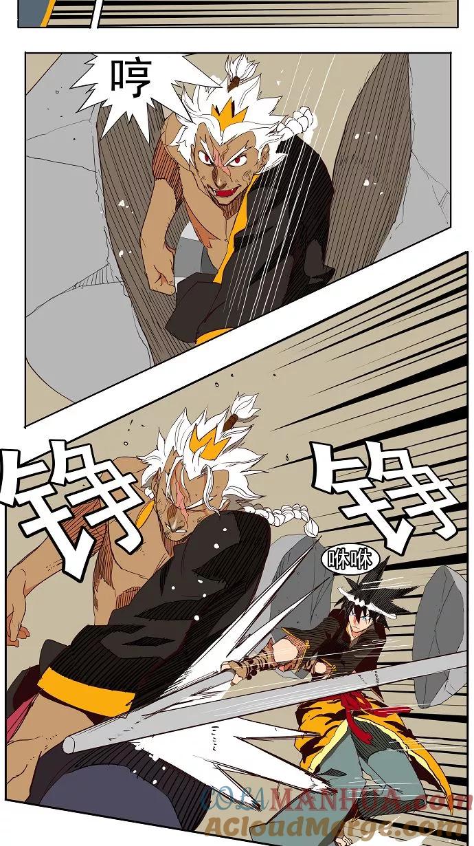 高校之神 - 第156话 - 第16张图