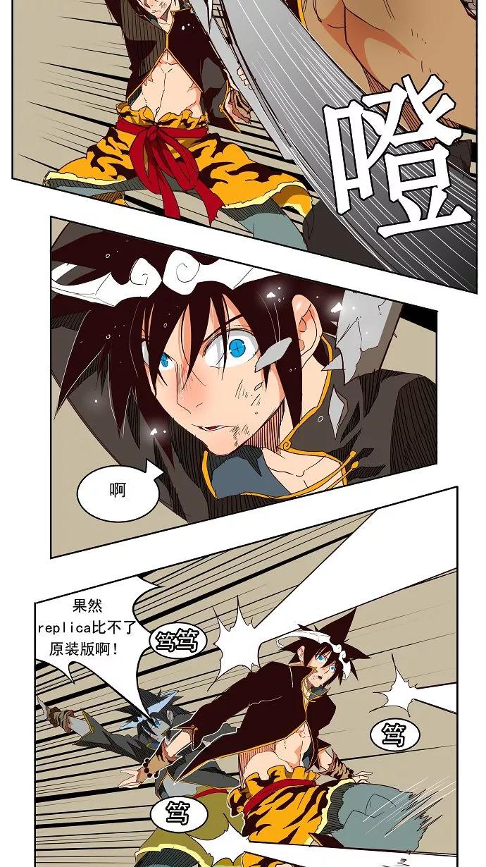 高校之神 - 第156话 - 第14张图