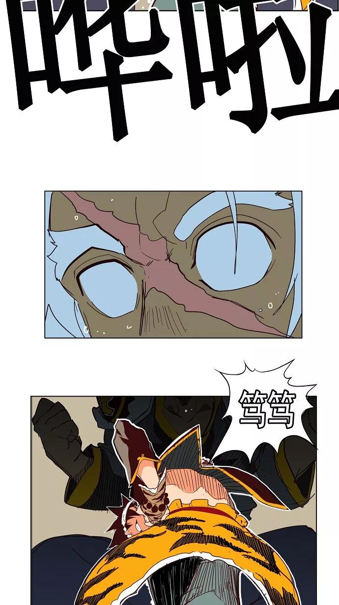 高校之神 - 第156话 - 第3张图