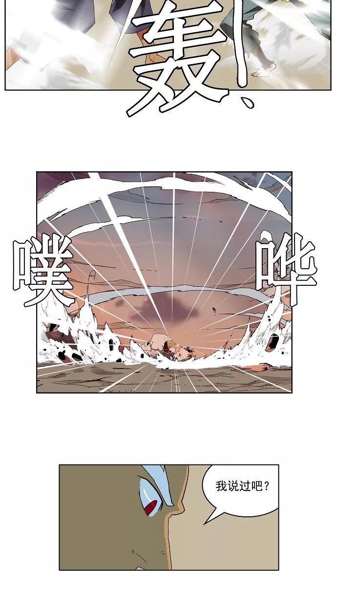 高校之神 - 第156话 - 第23张图