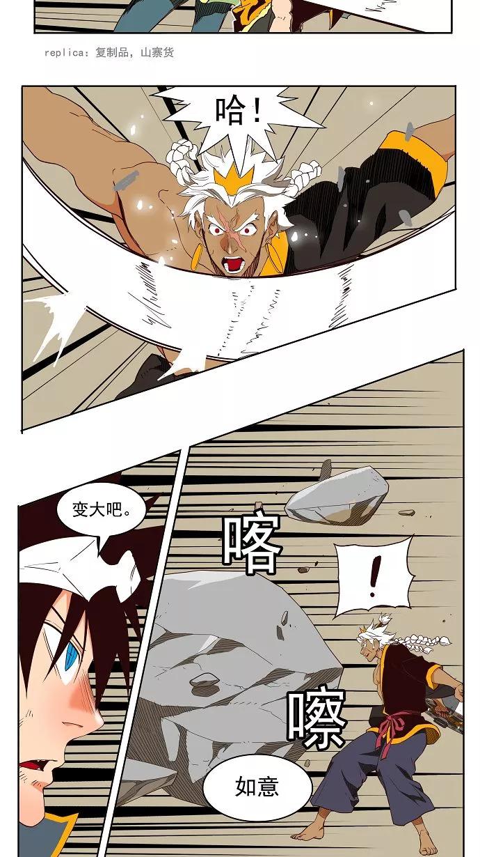 高校之神 - 第156话 - 第15张图