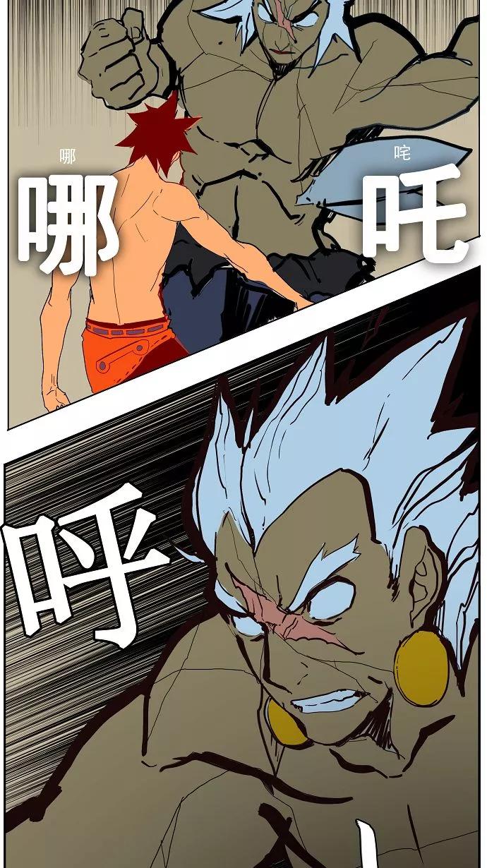 高校之神 - 第156话 - 第59张图