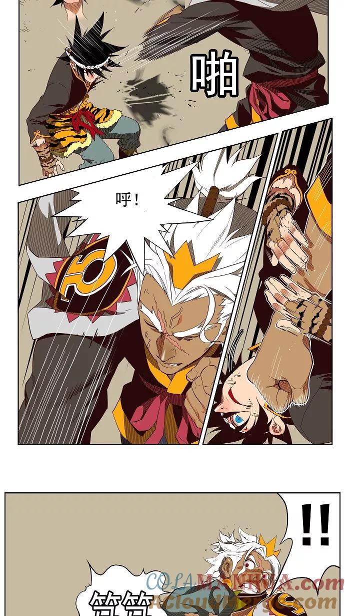 高校之神 - 第156话 - 第7张图