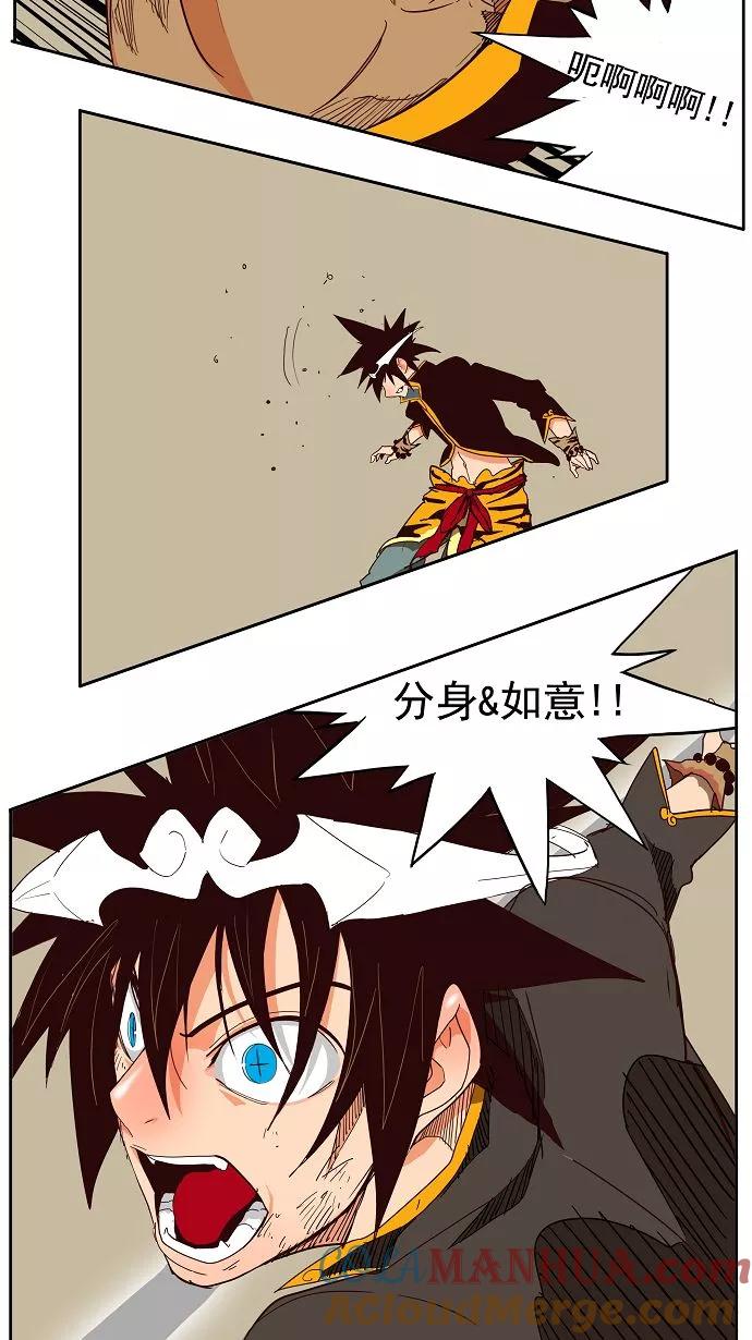 高校之神 - 第156话 - 第19张图