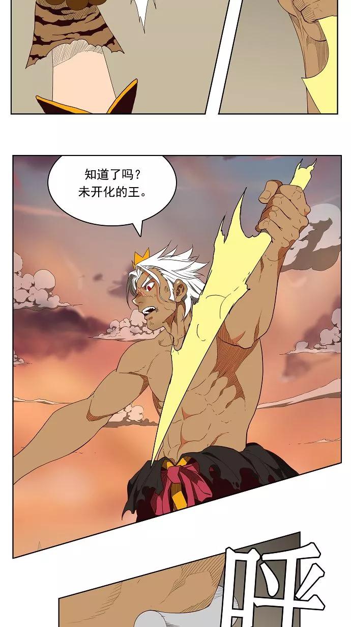 高校之神 - 第156话 - 第39张图