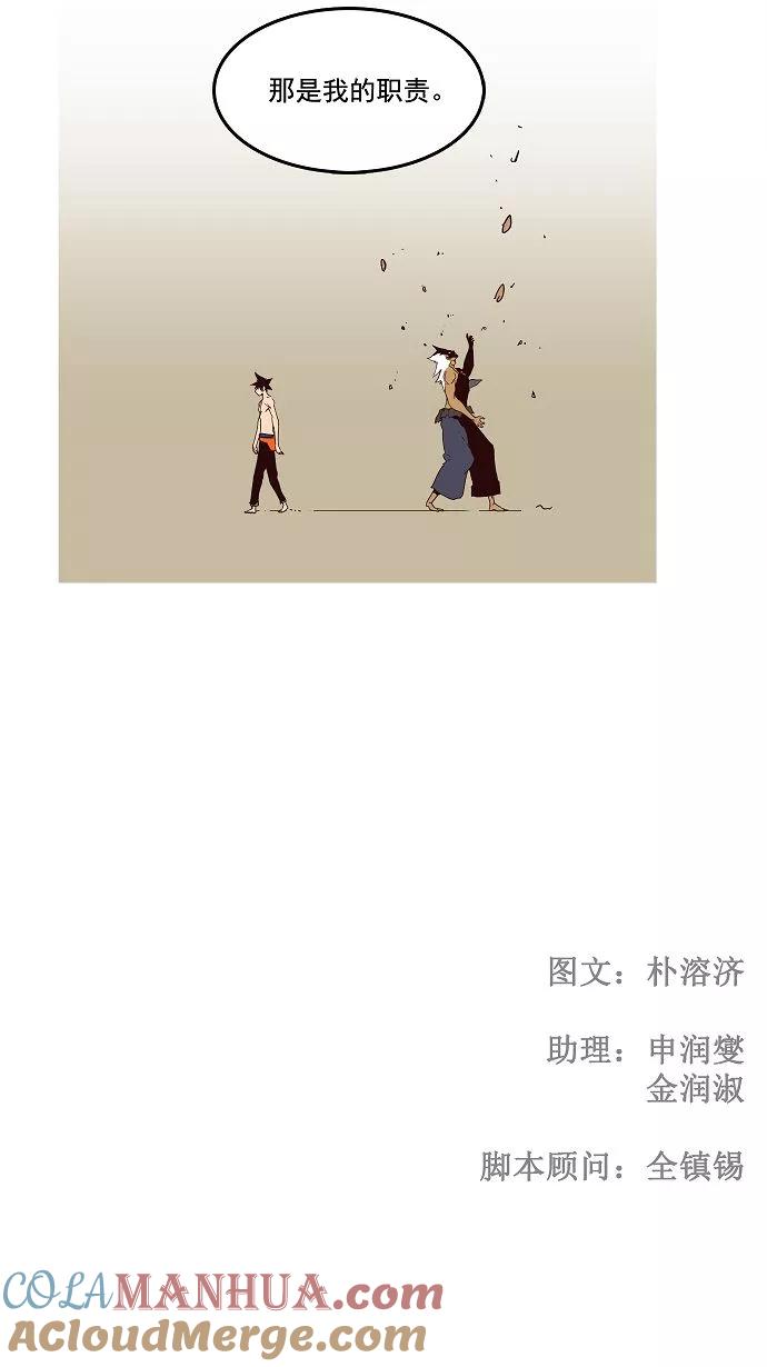 高校之神 - 第156话 - 第64张图