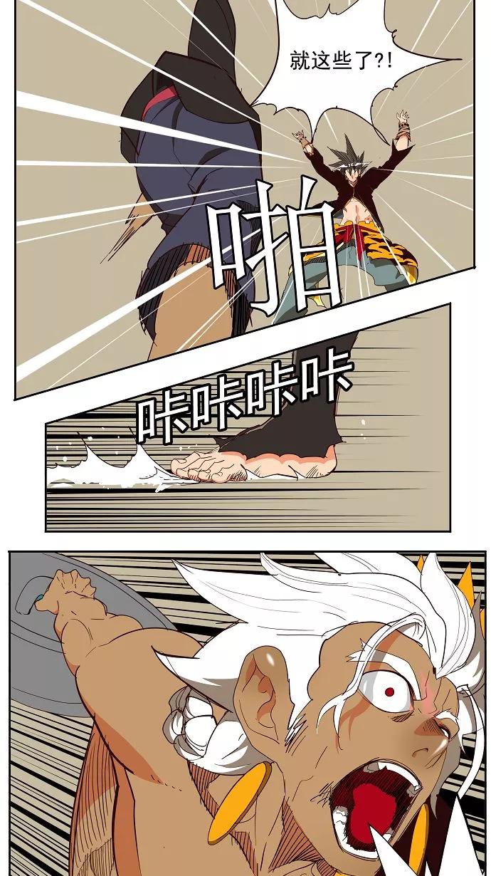 高校之神 - 第156话 - 第18张图