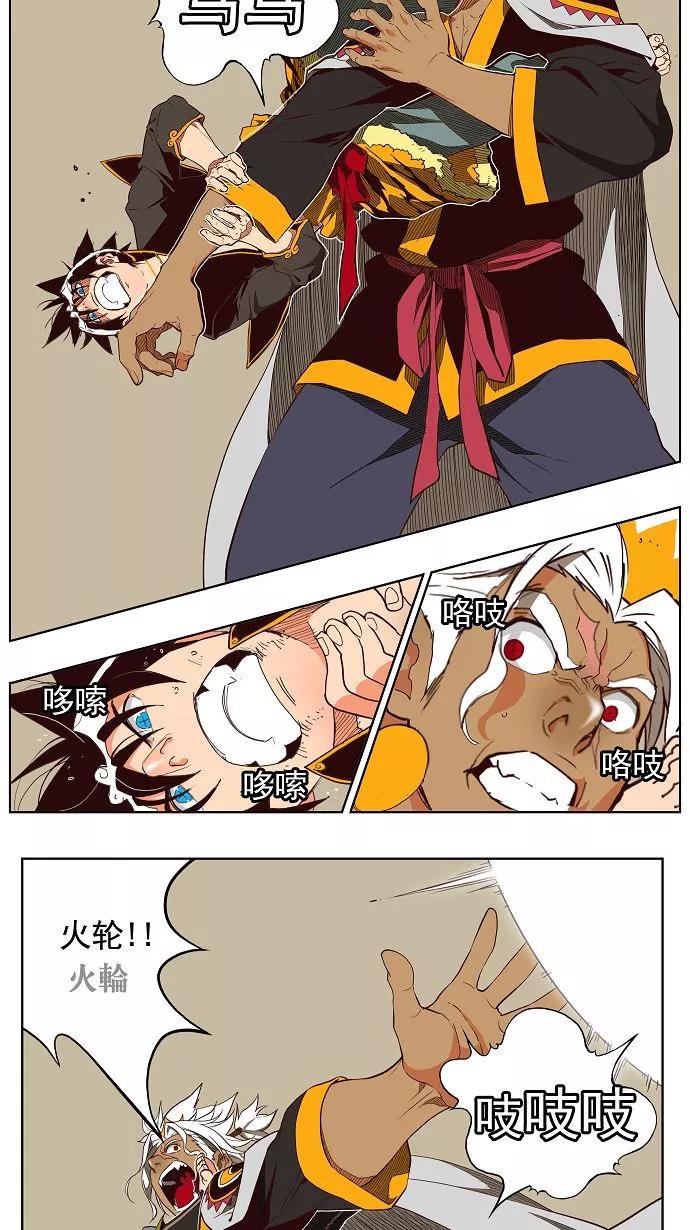 高校之神 - 第156话 - 第8张图