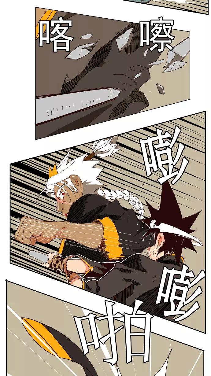 高校之神 - 第156话 - 第17张图