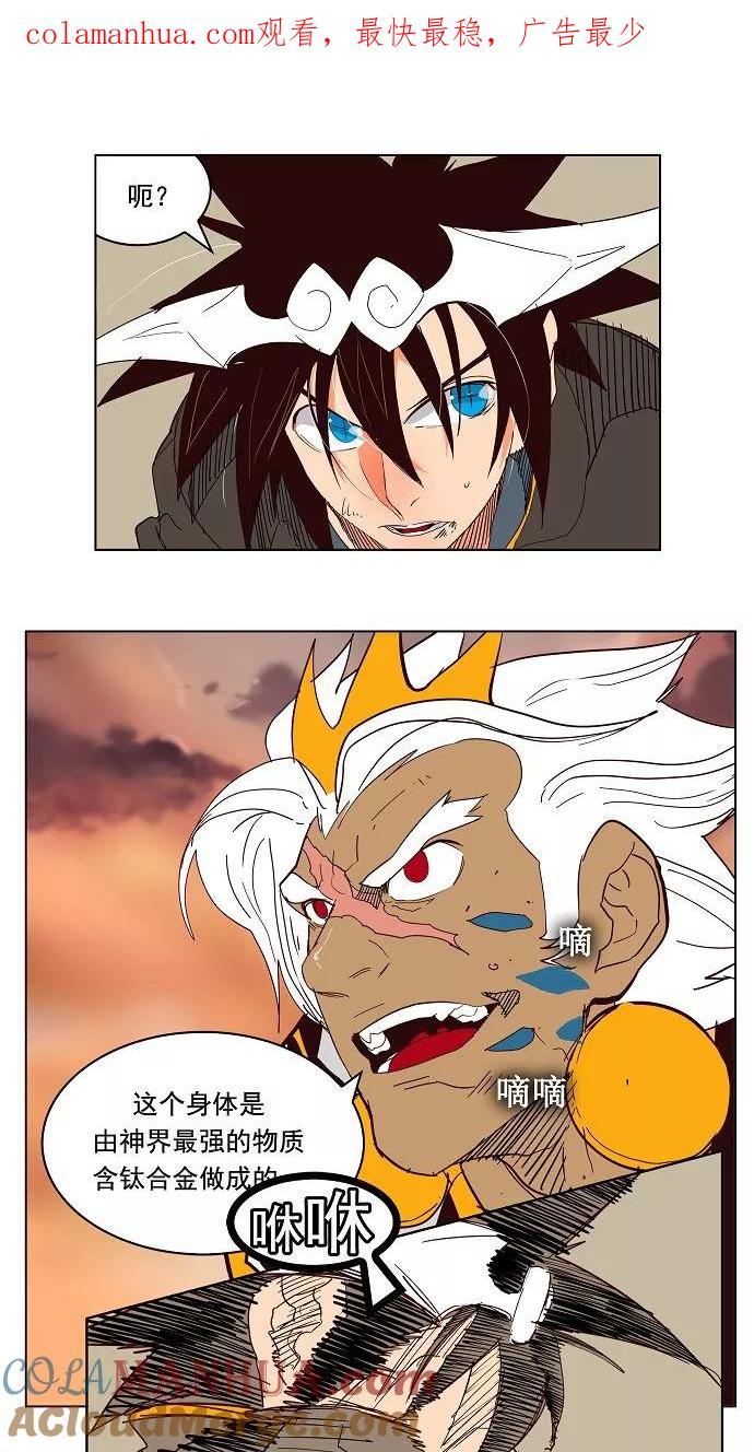 高校之神 - 第156话 - 第1张图