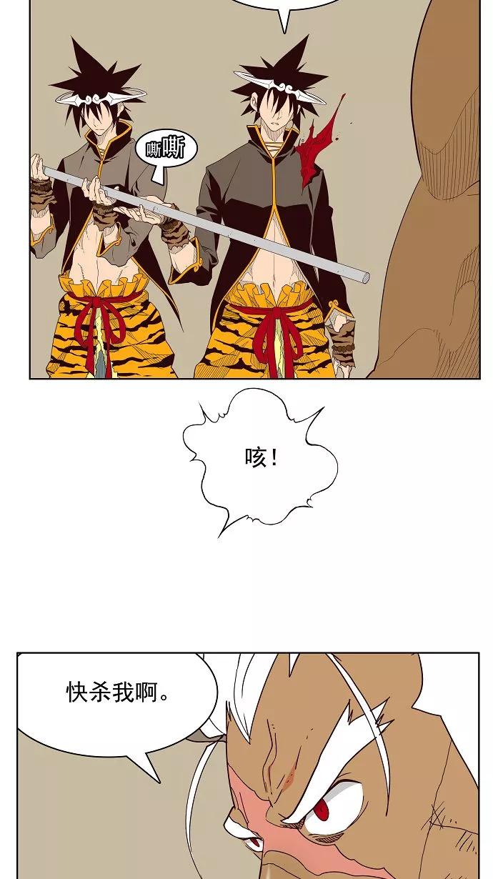 高校之神 - 第156话 - 第47张图