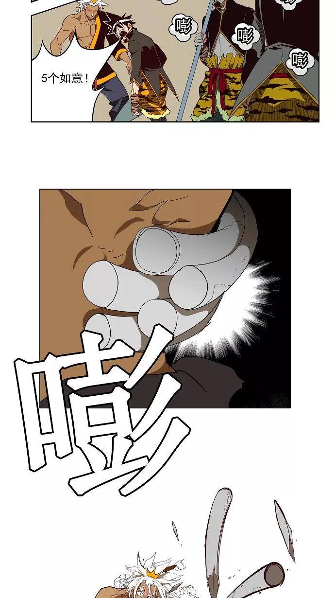 高校之神 - 第156话 - 第26张图