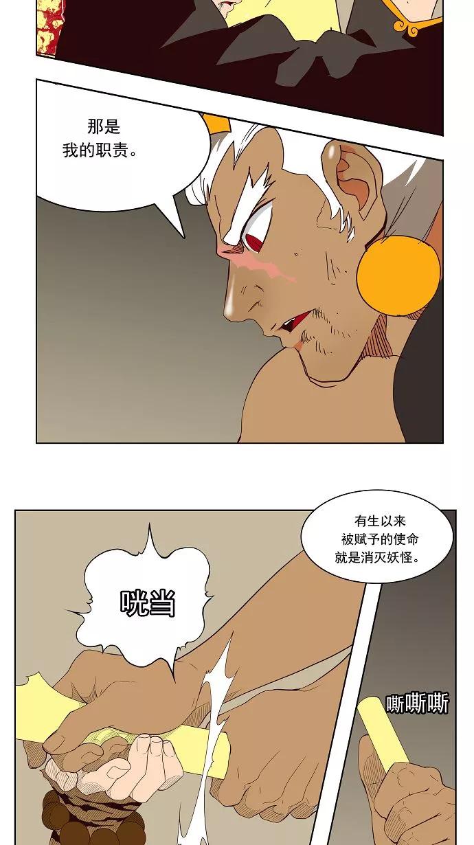 高校之神 - 第156话 - 第38张图