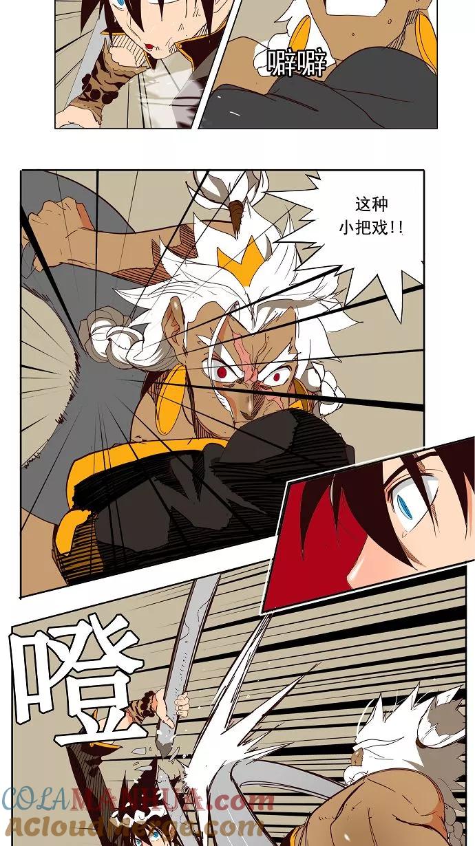 高校之神 - 第156话 - 第13张图