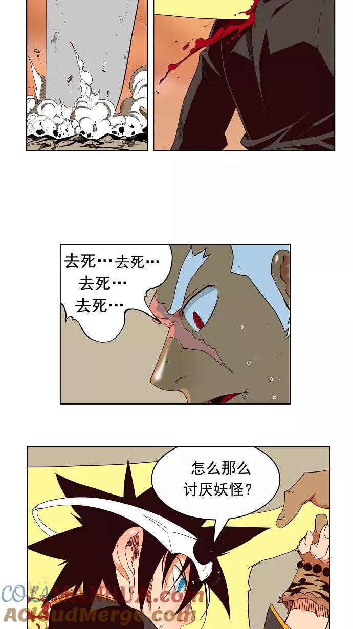 高校之神 - 第156话 - 第37张图