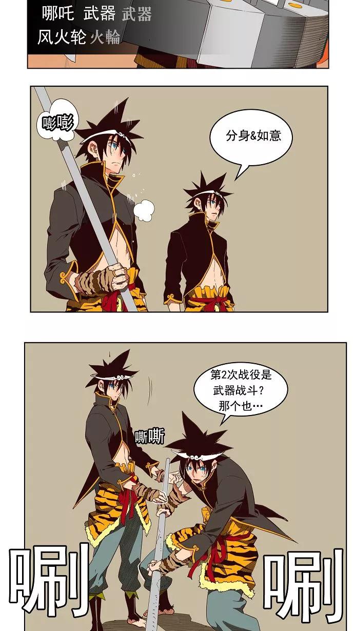 高校之神 - 第156话 - 第11张图