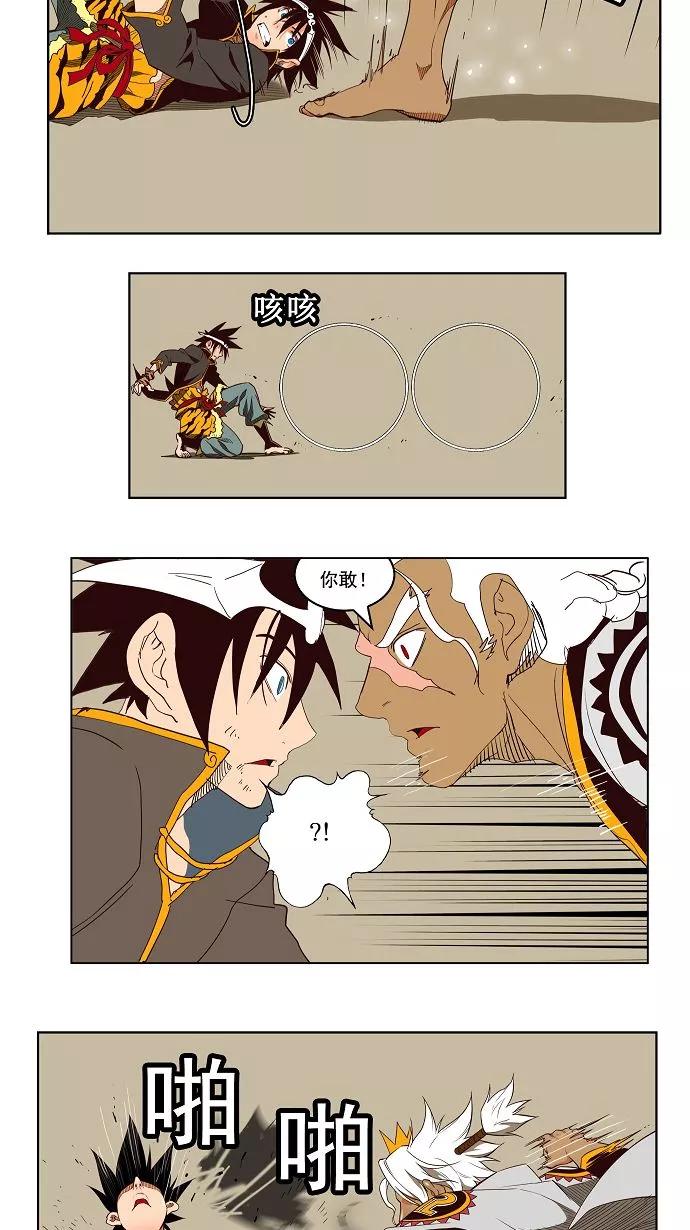 高校之神 - 第156话 - 第6张图