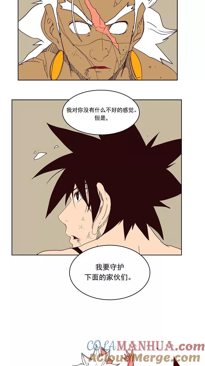 高校之神 - 第156话 - 第61张图