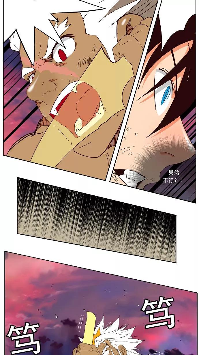 高校之神 - 第156话 - 第41张图