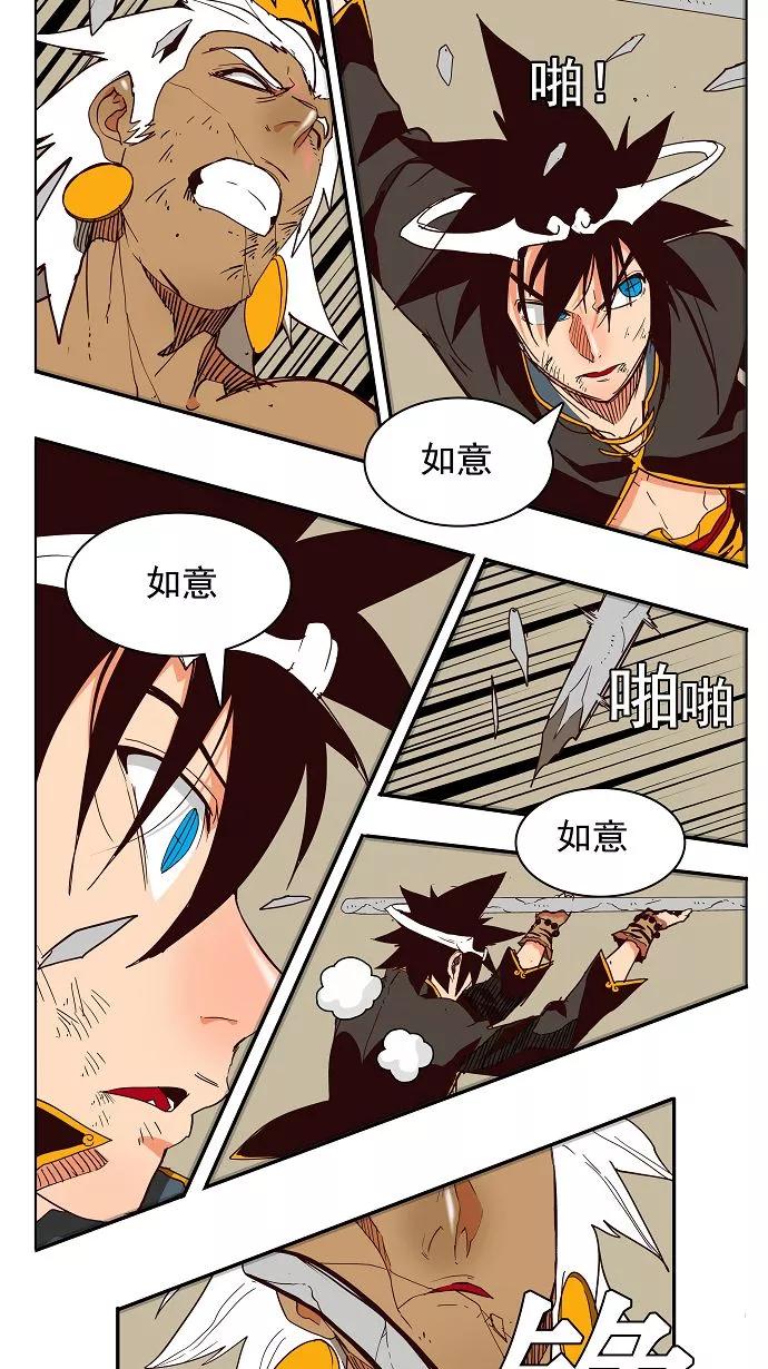 高校之神 - 第156话 - 第53张图