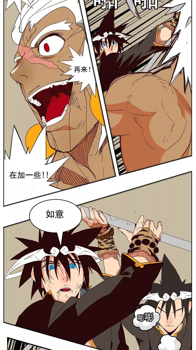 高校之神 - 第156话 - 第51张图