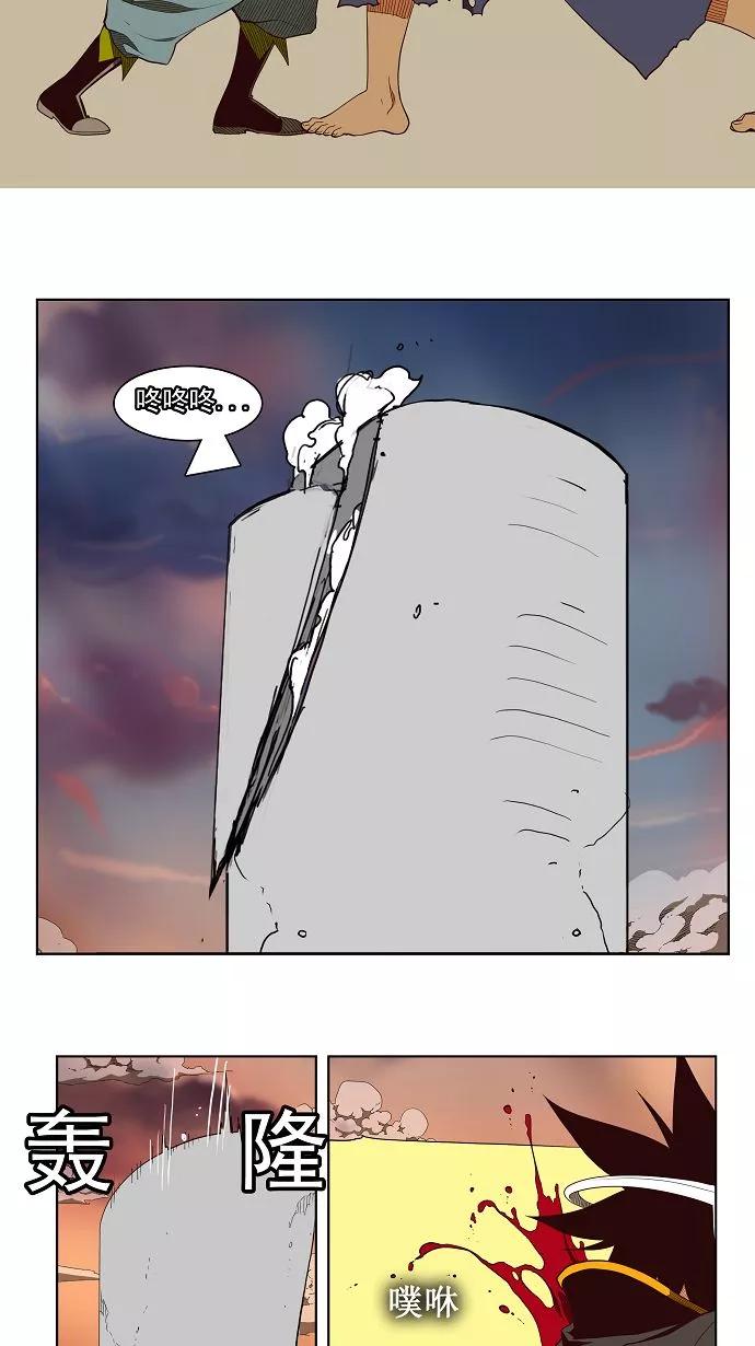 高校之神 - 第156话 - 第36张图