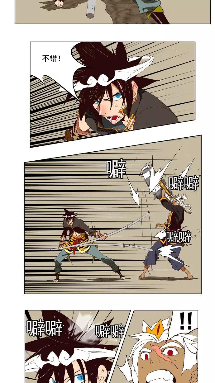 高校之神 - 第156话 - 第12张图