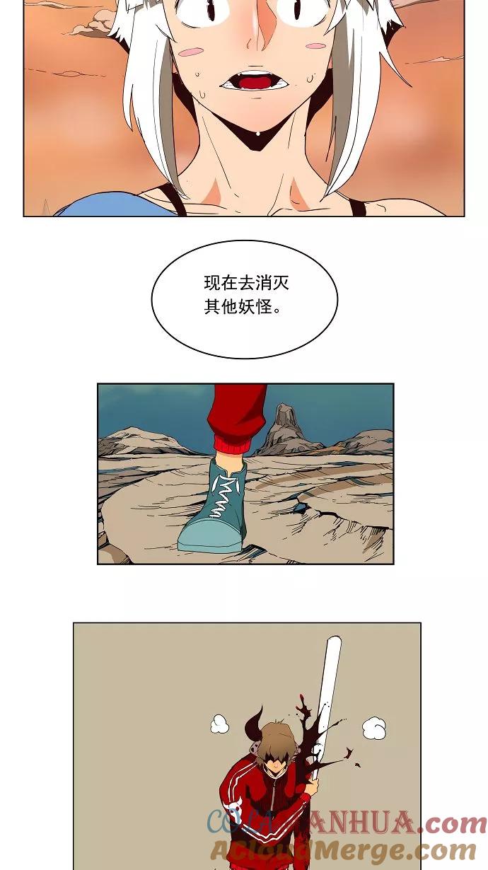 高校之神 - [第3部 冒险] 第157话 - 第28张图